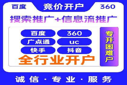 竞价推广的技巧与案例分享